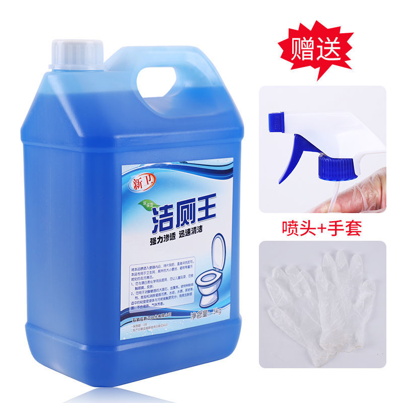 10斤强力型洁厕灵瓷砖清洗剂除臭洁厕液尿桶清洗厕所