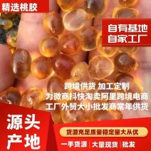 湖北随县桃胶源头基地工厂产地直供机磨水洗金黄圆珠大量批发