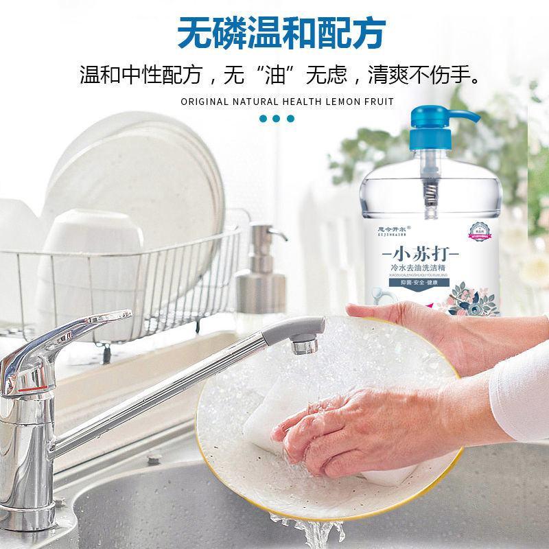 【2瓶装不伤手】洗洁精食品级家庭装厨房清洁剂洗碗液大桶