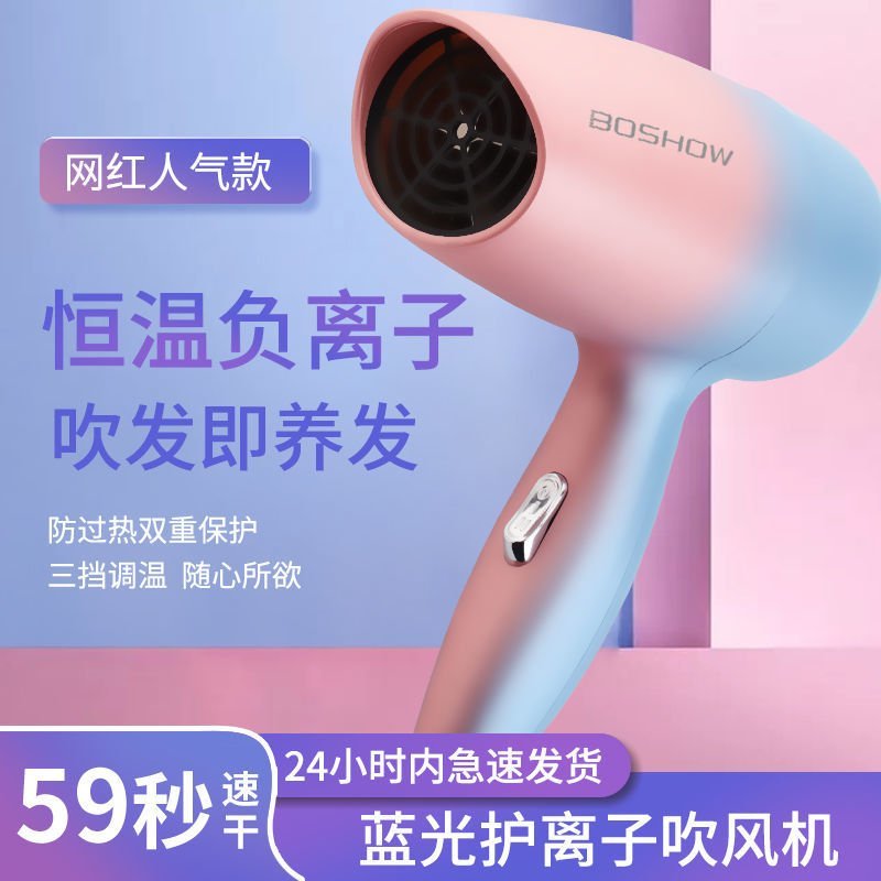 网红渐变色电吹风家用蓝光负离子护发吹风机学生宿舍小功率吹