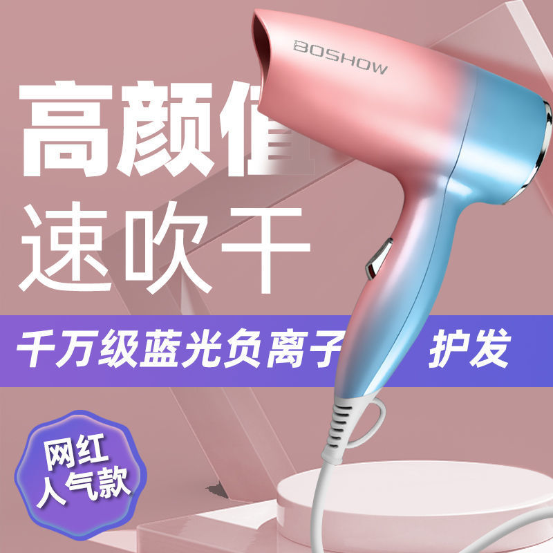 网红渐变色电吹风家用蓝光负离子护发吹风机学生宿舍小功率吹