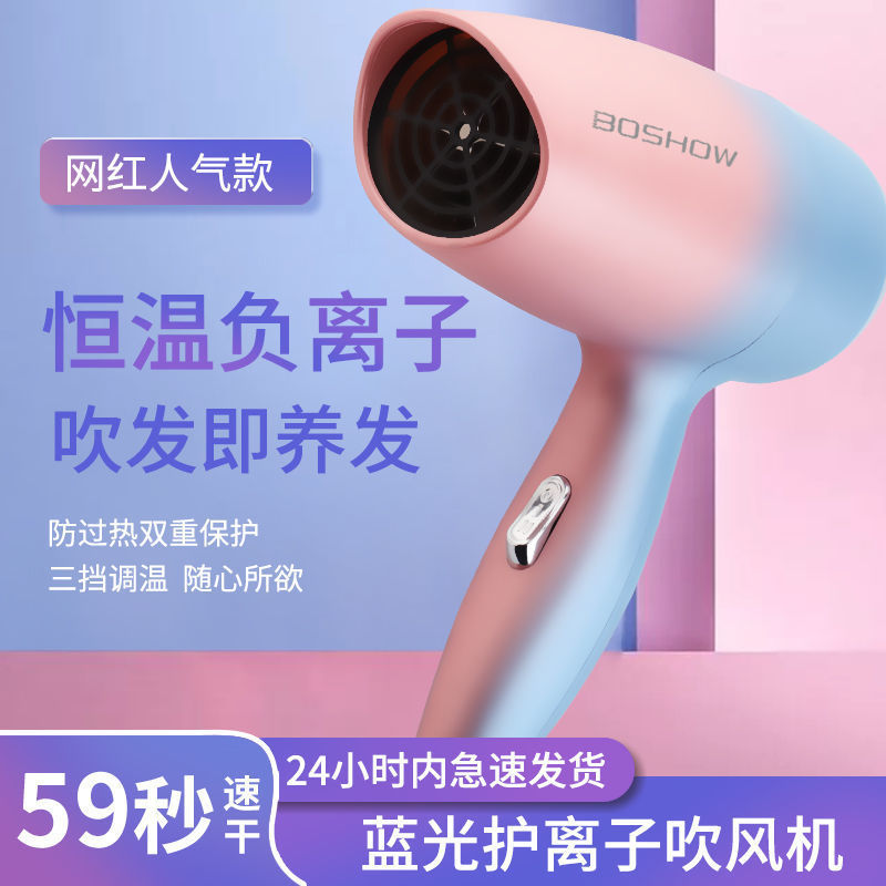 网红渐变色电吹风家用蓝光负离子护发吹风机学生宿舍小功率吹