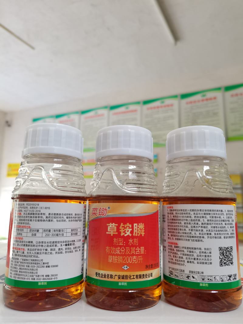 20%草铵膦除草剂草胺磷除草剂草铵磷果园除草草安磷