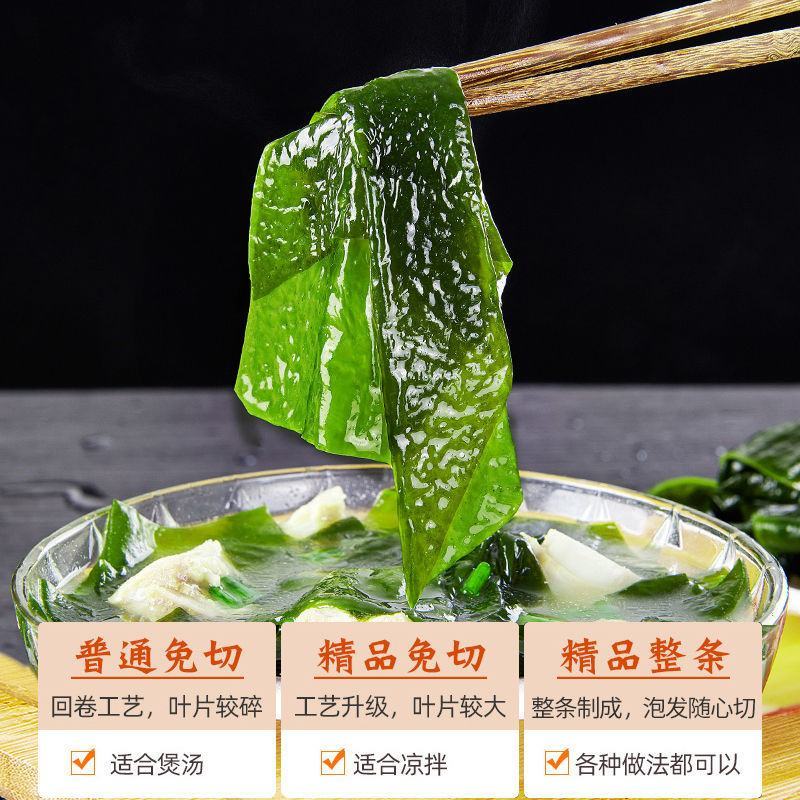 【泡发率8-10倍】淡干裙带菜干制法出口特级鲜嫩无沙免洗