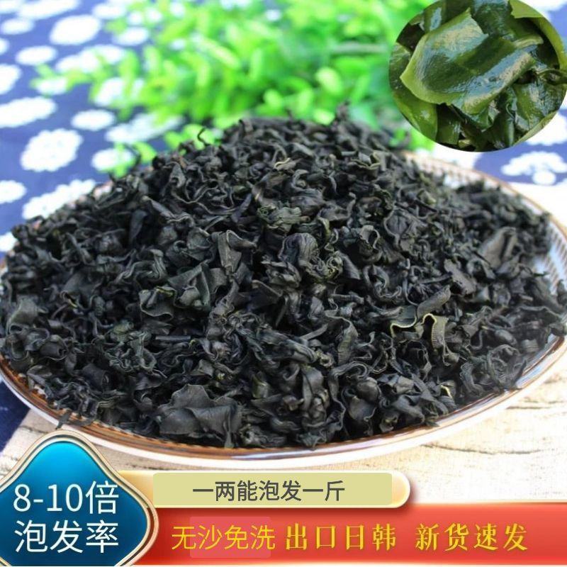 【泡发率8-10倍】淡干裙带菜干制法出口特级鲜嫩无沙免洗