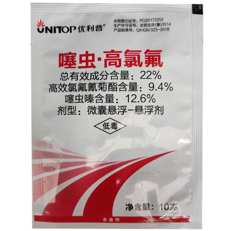 22%噻虫高氯氟茶树茶小绿叶蝉农药杀虫剂噻虫嗪
