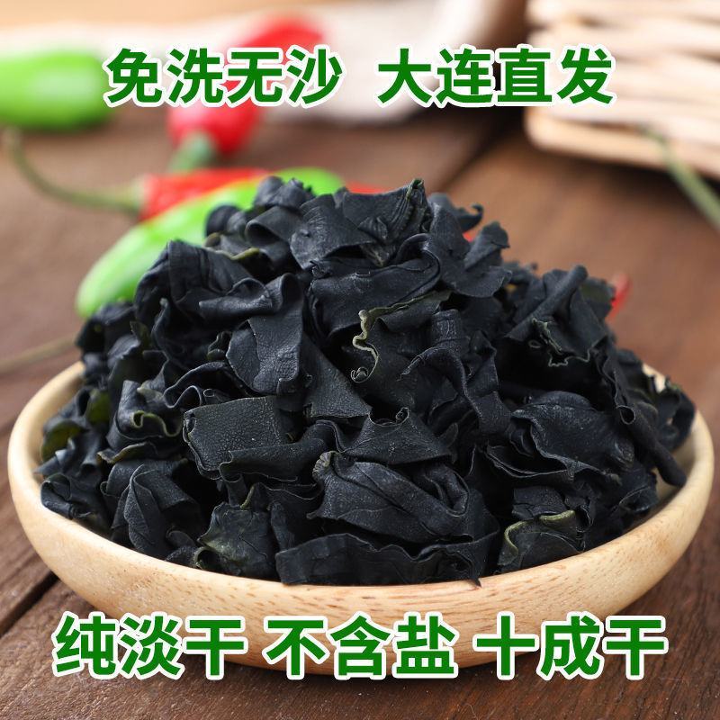 出口级裙带菜干货正宗海白菜海木耳螺旋藻韩国凉拌菜裙带菜板
