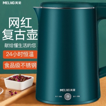 美菱MHF-15电热水壶家用电水壶自动断电保温开水壶烧水