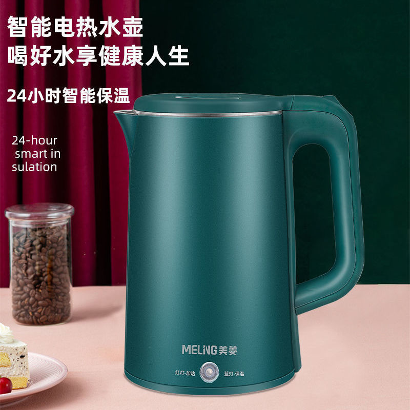 美菱MHF-15电热水壶家用电水壶自动断电保温开水壶烧水