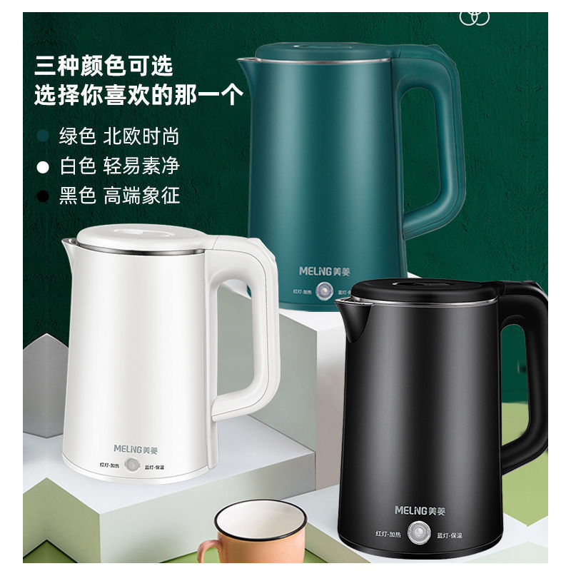 美菱MHF-15电热水壶家用电水壶自动断电保温开水壶烧水