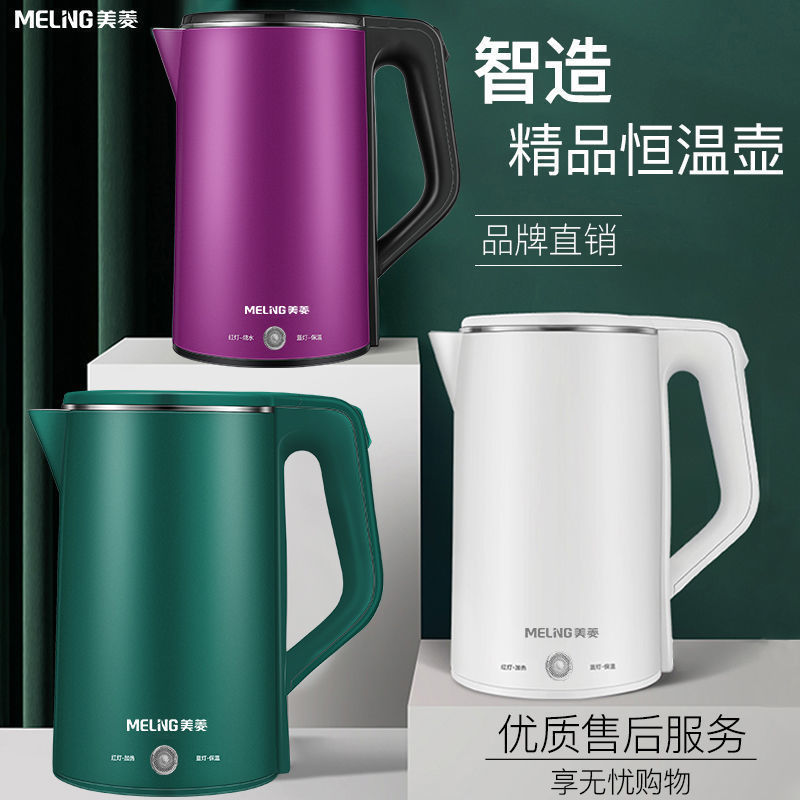 美菱MHF-15电热水壶家用电水壶自动断电保温开水壶烧水