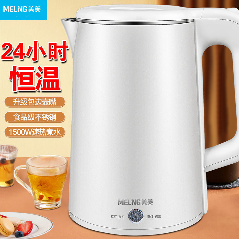 美菱MHF-15电热水壶家用电水壶自动断电保温开水壶烧水