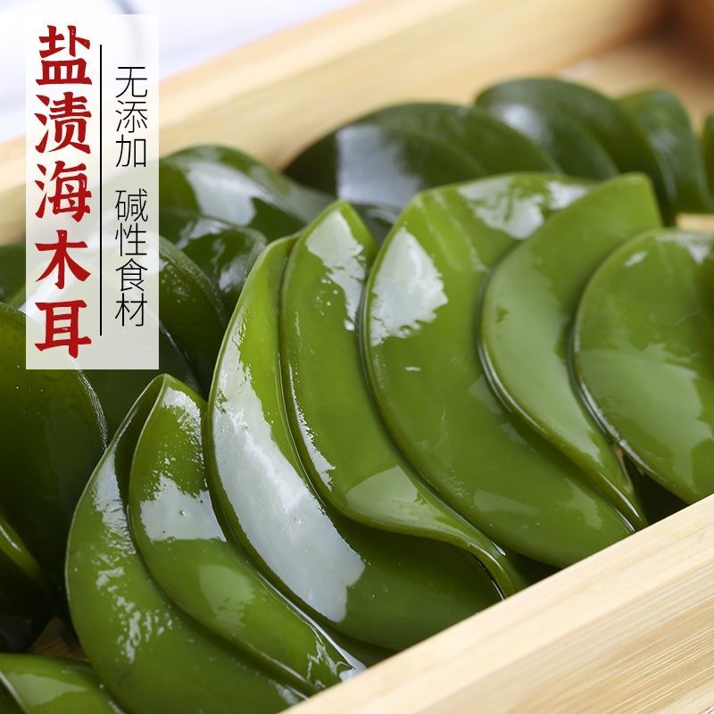 【包邮】5斤新鲜盐渍海木耳海白菜孢子叶海灵芝火锅食材