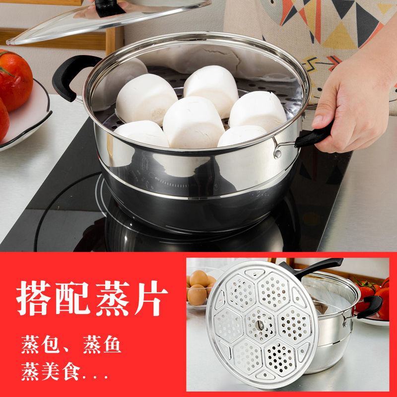 加厚不锈钢蒸锅家用汤锅奶锅小蒸锅辅食锅火锅厨房燃气电磁炉