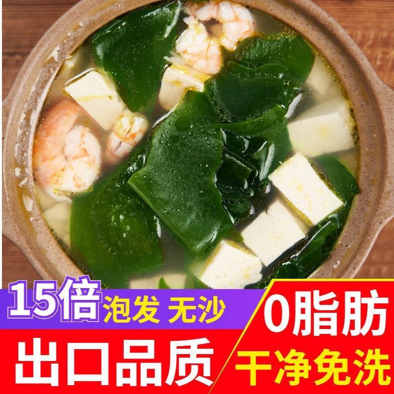 出口级裙带菜干货正宗灰干裙带菜螺旋藻韩国特级凉拌菜包邮