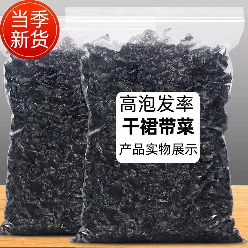 出口级裙带菜干货正宗灰干裙带菜螺旋藻韩国特级凉拌菜包邮