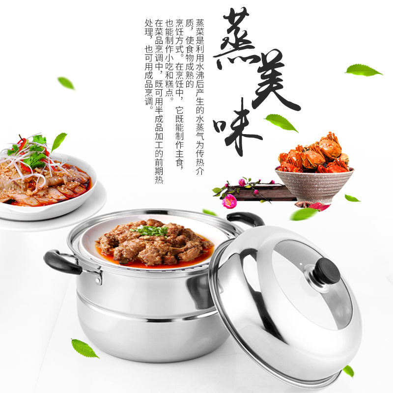 加厚复底不锈钢蒸锅二层加厚蒸笼煲汤锅蒸锅特大号蒸