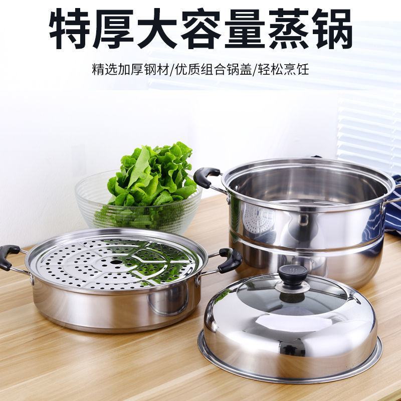 加厚复底不锈钢蒸锅二层加厚蒸笼煲汤锅蒸锅特大号蒸