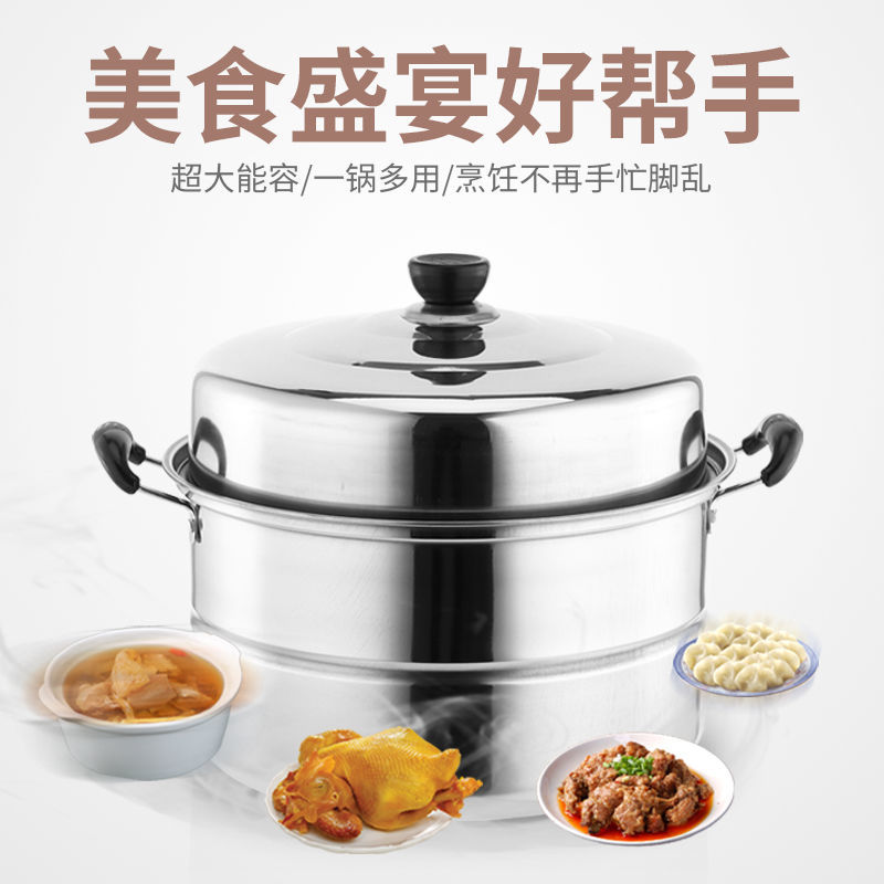 加厚复底不锈钢蒸锅二层加厚蒸笼煲汤锅蒸锅特大号蒸