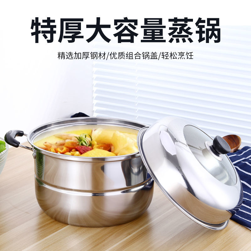 加厚复底不锈钢蒸锅二层加厚蒸笼煲汤锅蒸锅特大号蒸