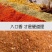 烧烤料烧烤调料撒料孜然粉烤肉腌制料全套撒料批发家用烤肉料