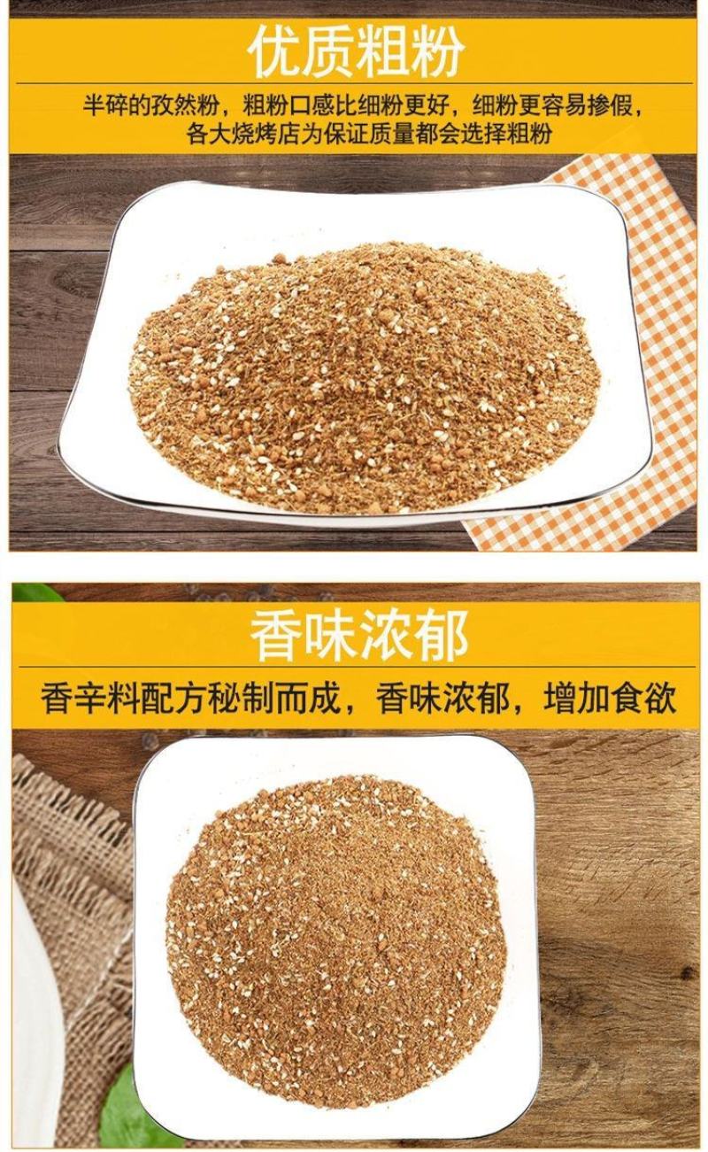 烧烤料烧烤调料撒料孜然粉烤肉腌制料全套撒料批发家用烤肉料