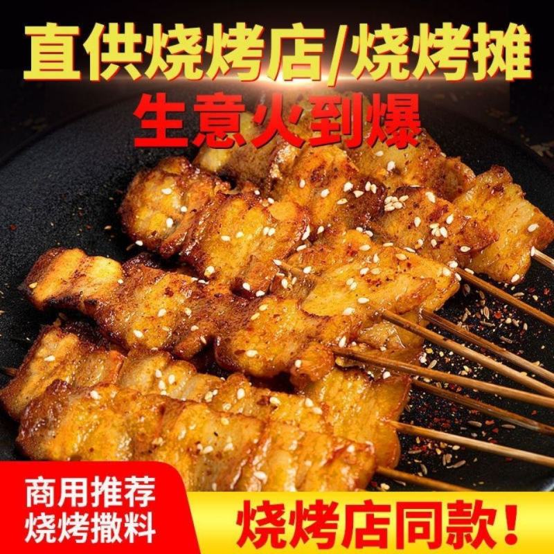 烧烤料烧烤调料撒料孜然粉烤肉腌制料全套撒料批发家用烤肉料