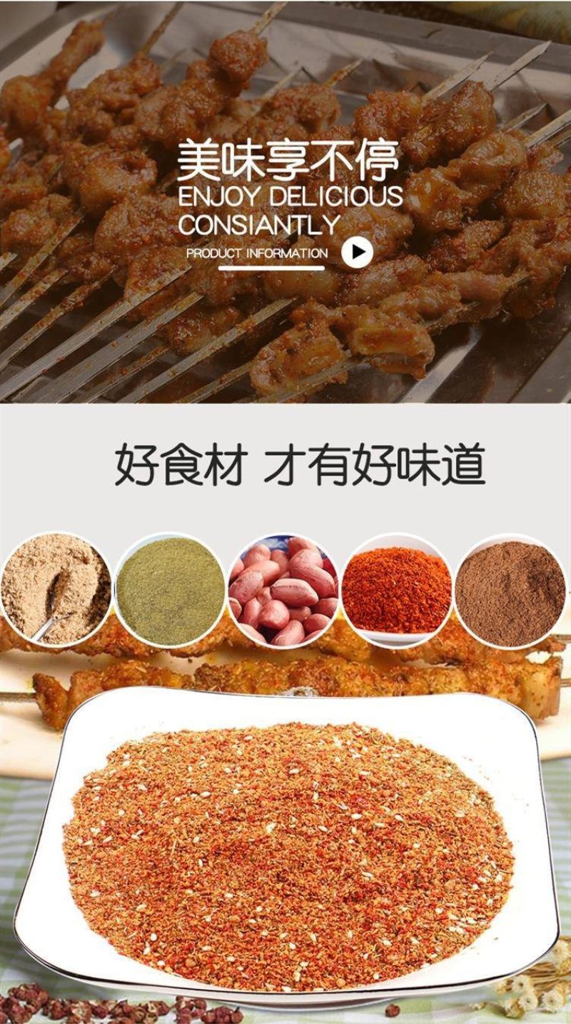 烧烤料烧烤调料撒料孜然粉烤肉腌制料全套撒料批发家用烤肉料