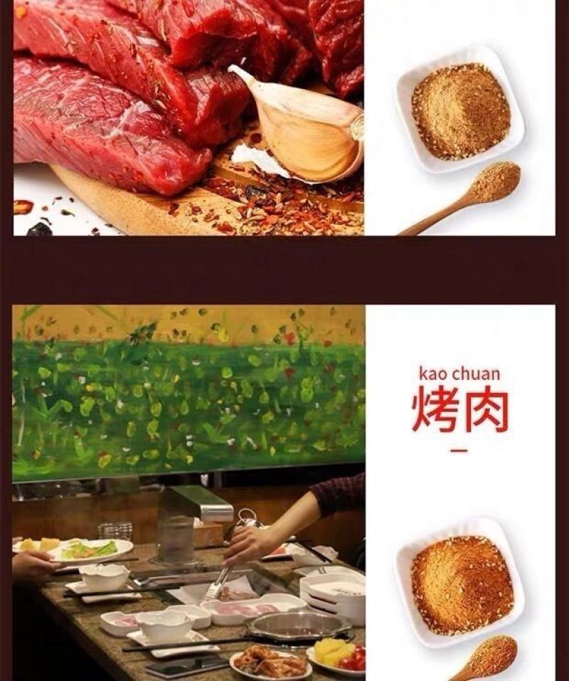 烧烤料烧烤调料撒料孜然粉烤肉腌制料全套撒料批发家用烤肉料