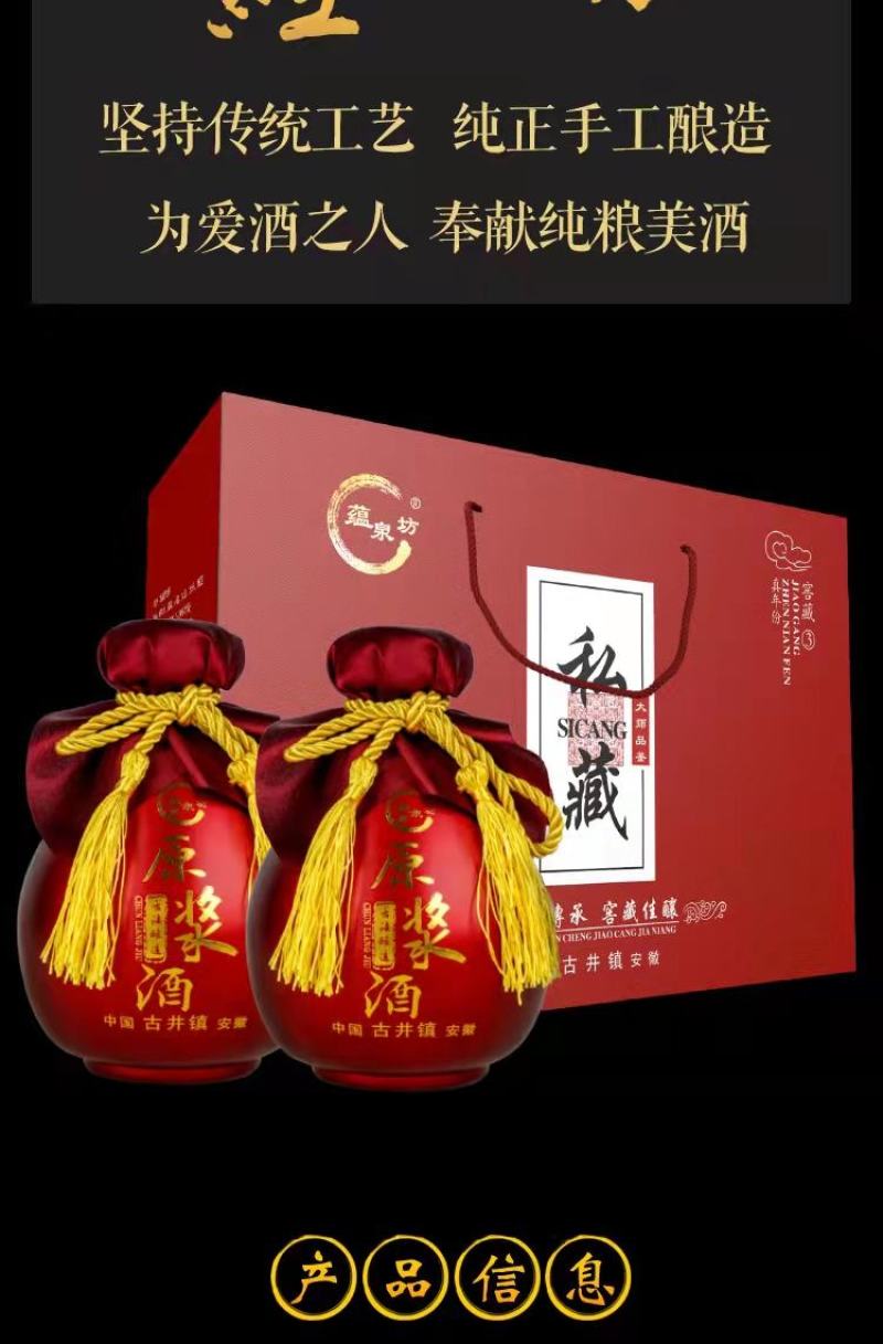 古井镇白酒浓香厂家直销私藏原浆酒礼盒装厂家直发没有中间商