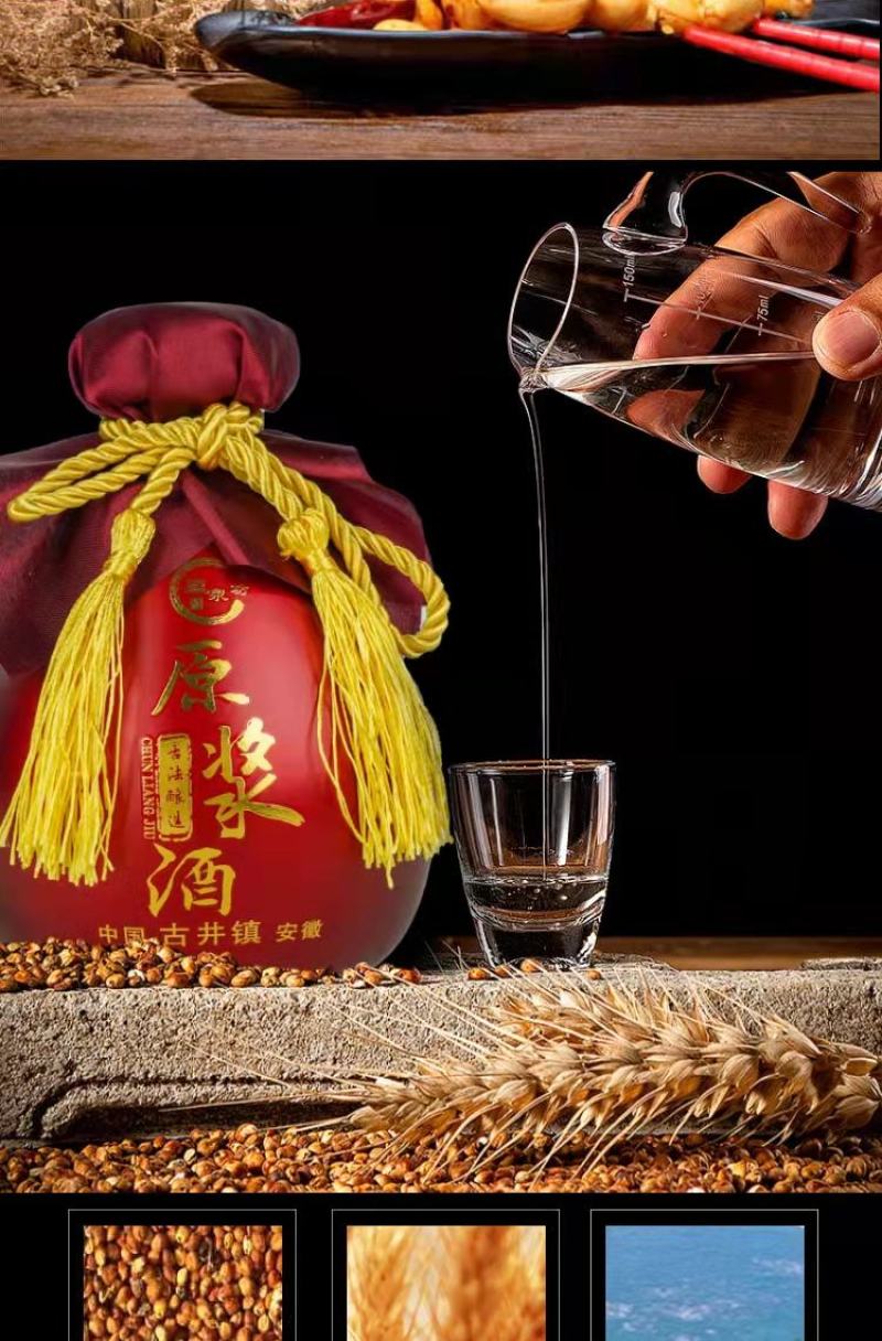 古井镇白酒浓香厂家直销私藏原浆酒礼盒装厂家直发没有中间商
