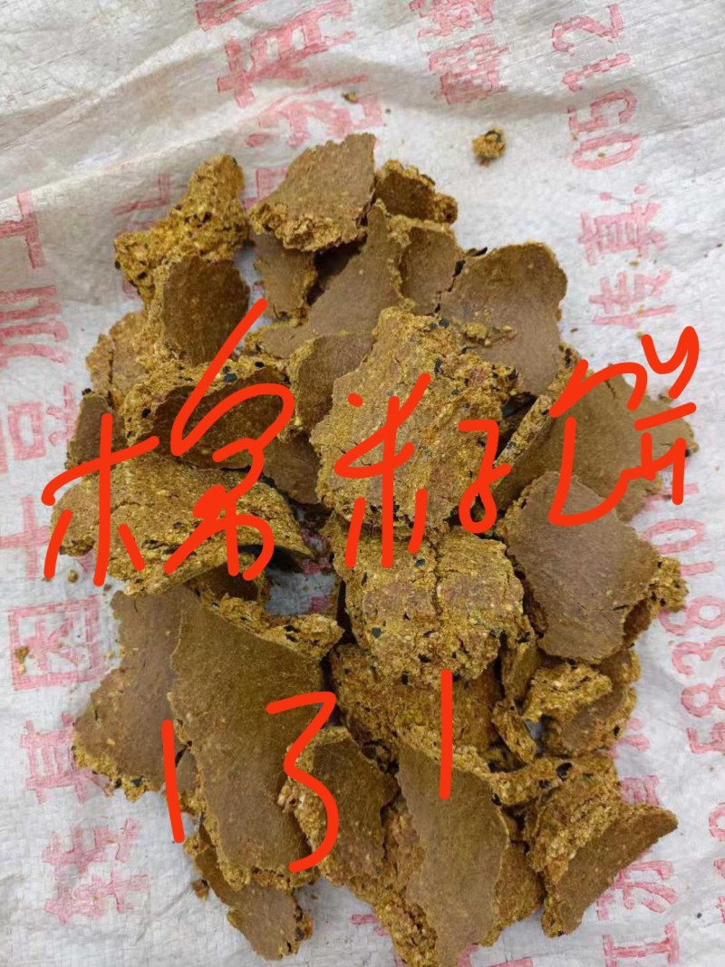 厂家常年直销棉籽饼蓖麻饼蔬菜水果专用饼肥，有机质75个，