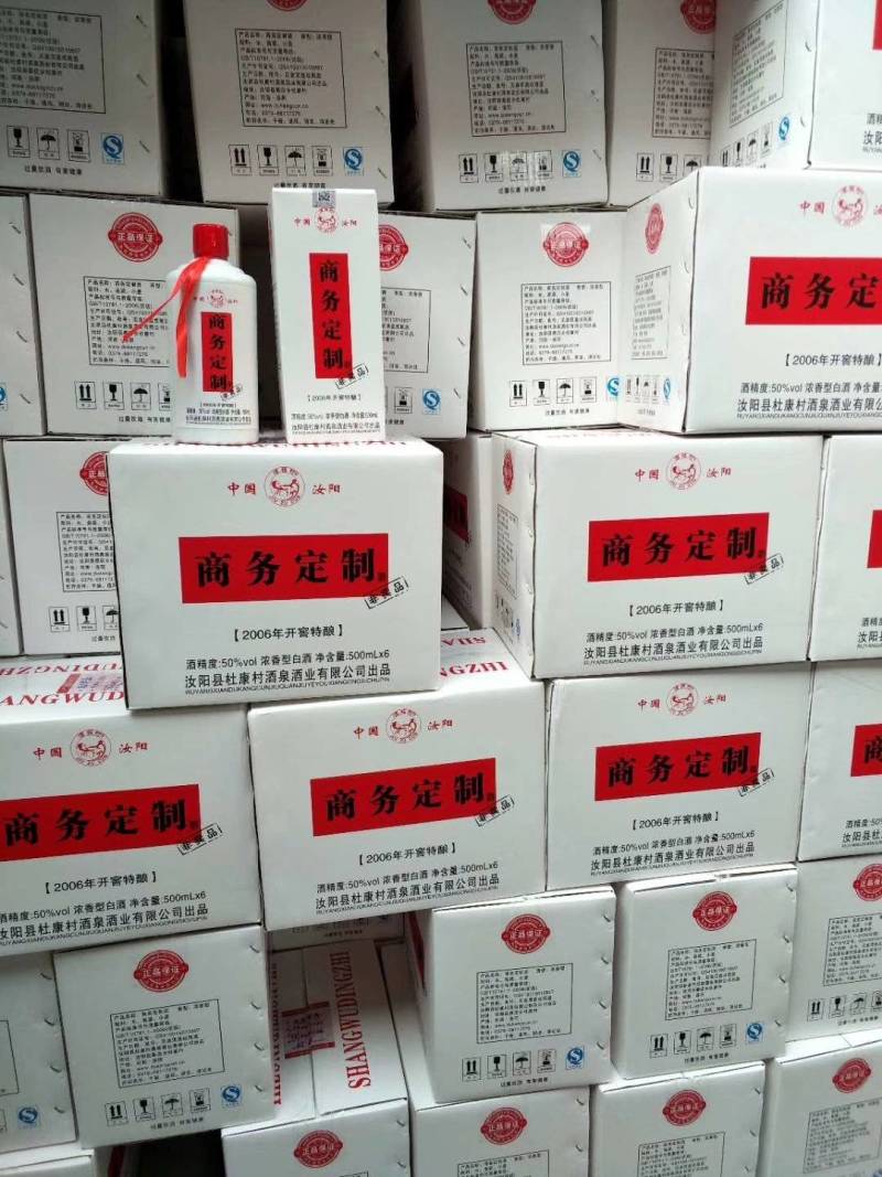 酒质纯粮酒，喝了不上头。杜康酒泉商务定制酒。