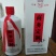 酒质纯粮酒，喝了不上头。杜康酒泉商务定制酒。