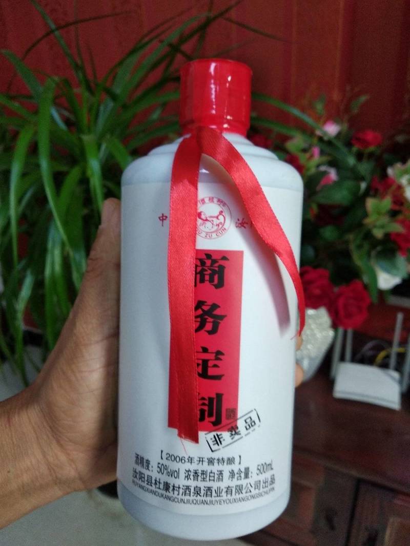 酒质纯粮酒，喝了不上头。杜康酒泉商务定制酒。