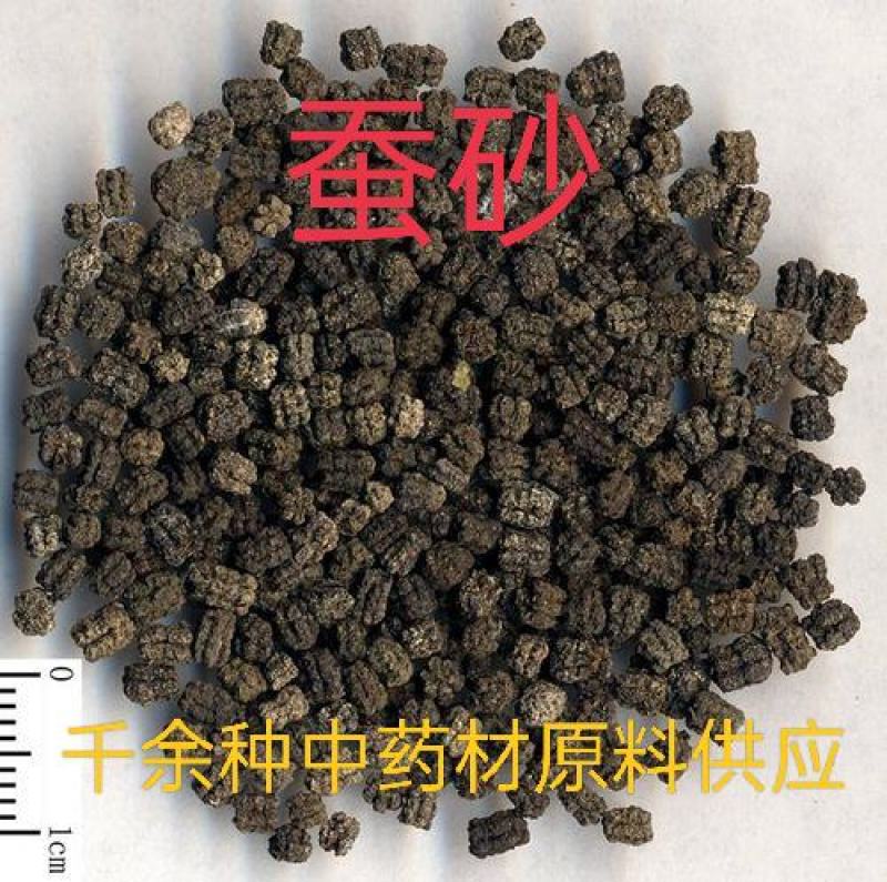 新品中药材蚕砂蚕沙原蚕屎晚蚕沙蚕屎可做蚕沙枕