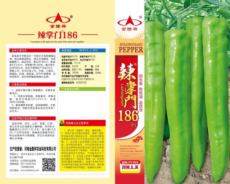 黄帅辣椒种子10克/袋包邮