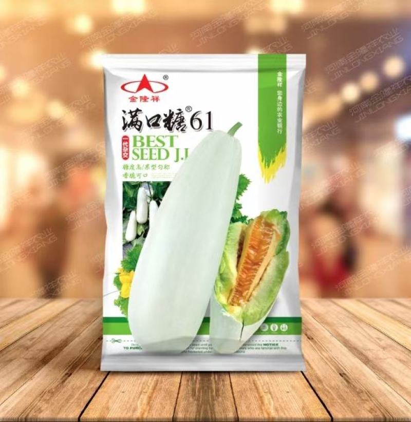 满口糖61甜瓜种子10克/袋高糖高产杂交一代