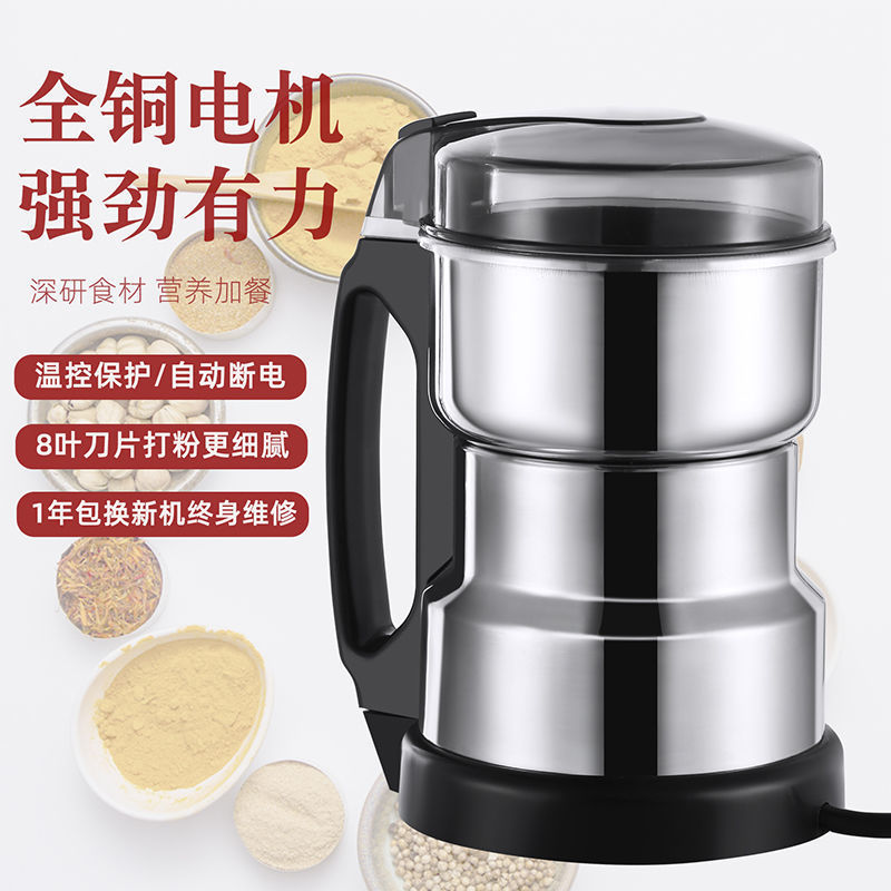 布丁磨粉机五谷杂粮打粉机家用小型中药材粉碎机研磨器超细干