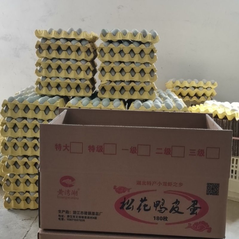 湖北潜江农家自产自销无铅松花皮蛋，味道鲜美，大量批发
