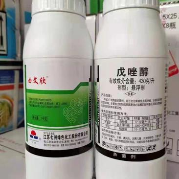 43%戊唑醇杀菌剂农药批发白粉病斑点落叶病炭疽病稻曲病小