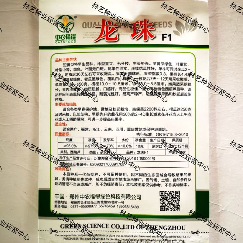 龙珠西葫芦种子种籽早熟高产耐热西胡芦抗病毒春夏秋四季蔬菜