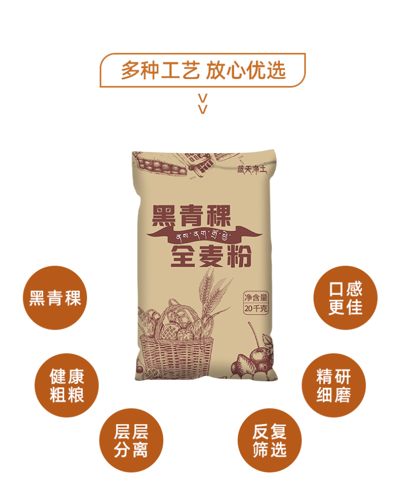 西藏青稞原料/青稞粉/青稞植物基奶