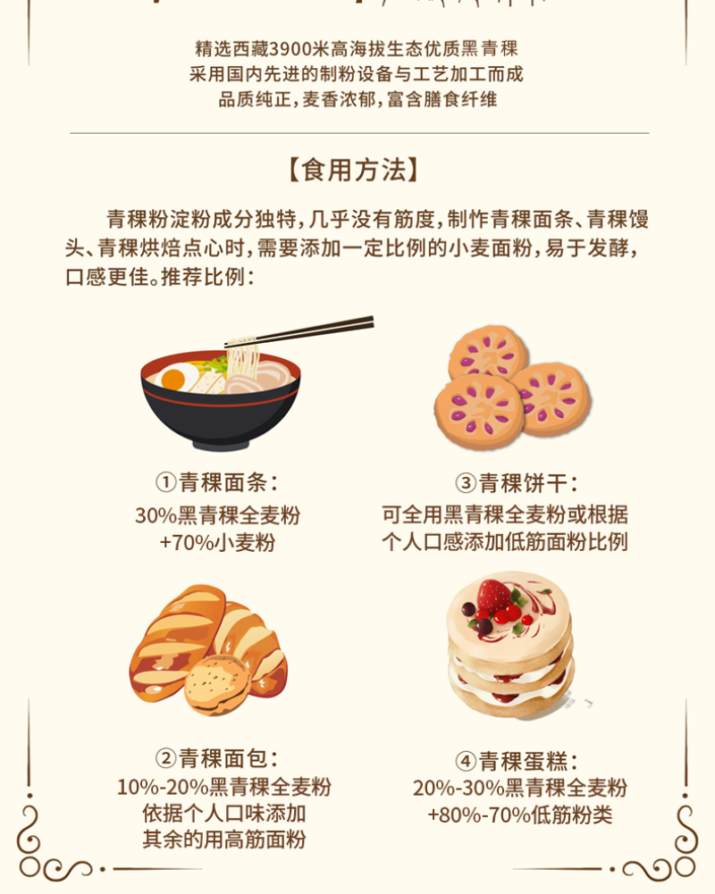 西藏青稞原料/青稞粉/青稞植物基奶
