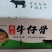 牛仔骨，原切牛仔骨，烤肉店必备，高端食材