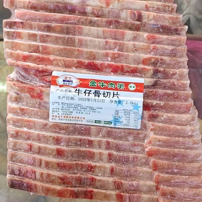 牛仔骨，原切牛仔骨，烤肉店必备，高端食材