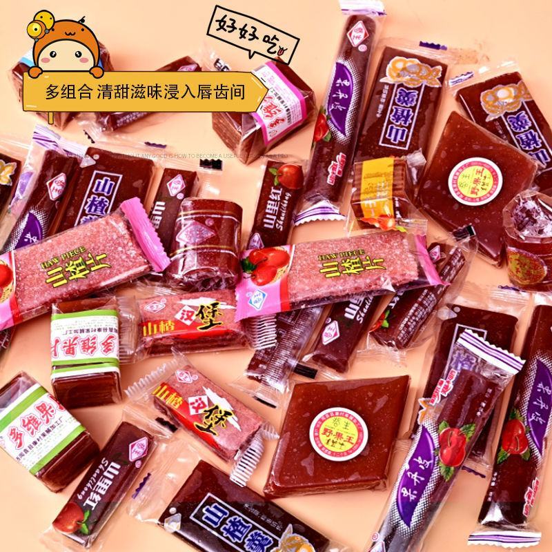 十多种山楂零食混搭山楂卷果丹皮山楂条糕果脯蜜饯类山楂制品