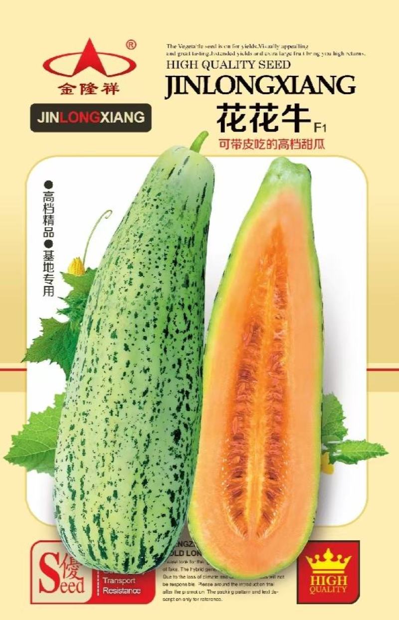 花将军甜瓜种子10克/袋脆酥甜