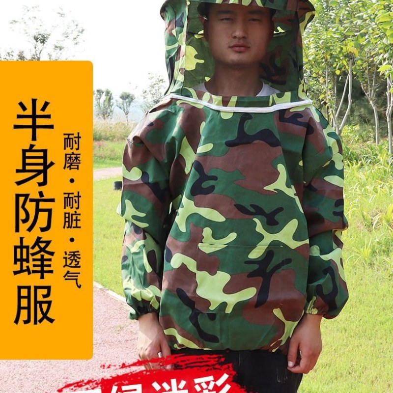 防蜂服全套（包邮）