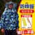 防蜂服全套（包邮）